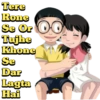 Tere
Rone
Se Or
Tujhe
Khone
Se
Dar
Lagta
Hai