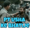 PT USHA KE BHATIJE