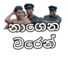 නාගෙන මරෙන්