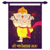 श्री गणेशाय नमः