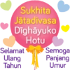 Stiker Dhamma #2 13