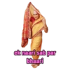 ek naari sab par
bhaari