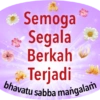 Stiker Dhamma #2 26