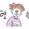 La historia de Hosik 18