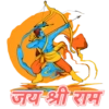 जय श्री राम