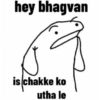 hey bhagvan is chakke ko utha le