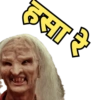 हसा रे