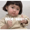 nice suu-s