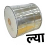 Marathi 19