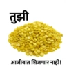 Marathi Meme 25