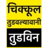 Marathi stickers 16