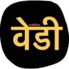 Marathi Shivya 11