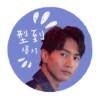 Chan’s family CNY sticker 7