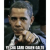 YE CHA SARII CHAEN GALTII