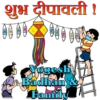 Marathi Fun 9