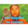 kh bhagwaan naa banjaaun