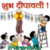 Marathi Fun 10