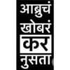 Marathi stickers 15