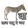 Marathi Meme 24