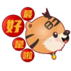 Hu Tiger LNY Fun Pack 28