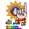 Tapak_suci sticker whatsapp 9