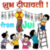 Marathi Fun 11