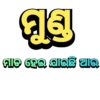 ODIA LOCAL SLANGS 10