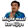 Mujhe maaf kar dijiye