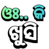 ODIA LOCAL SLANGS 11
