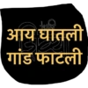 Marathi Shivya 30
