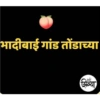 Marathi Shivya2 17