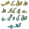 Islamic Stickers 1 15