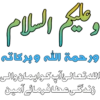 Islamic Stickers 1 17
