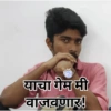 Marathi Gang 7