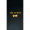 Shivya marathi 9