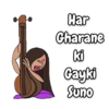 Hindustani Classical Part 1 12