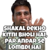 SHAKAL DEKHO
KITNI BHOLI HAI,
PAR ANDAR SE
LOMBDI HAI