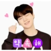 약속해