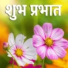 Good Morning wishes 14