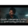 TRUTH ITS Lenin ernesto வெயிட் பண்ணாதடா ங்கோ.. நான் வரவே மாட்டேன்