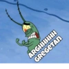 Plankton badmood 6
