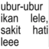 ubur-ubur ikan lele, sakit hati leee
