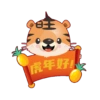 Hu Tiger LNY Fun Pack 5