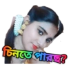 মিষ্টি অঙ্কিতা 5