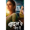 Hindi Funny Memes 30