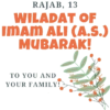 RAJAB, 13 WILADAT OF IMAM ALI (A.S.) MUBARAK! TO YOU AND YOUR FAMILY!