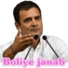 Rahul Gandhi PAPU 7