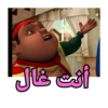Boboiboy B. Arab 2 18