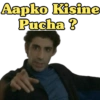 Aapko Kisine Pucha?