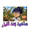 Boboiboy B. Arab 2 3